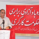 اول مە روز جهانی کارگر ٢٠٢٦ در سایە جنگ، با فاشیسم روبرو هستیم! رضا کمانگر