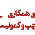 حکم جنایتکارانه اعدام برای توماج صالحی هنرمند انقلابی را محکوم می کنیم